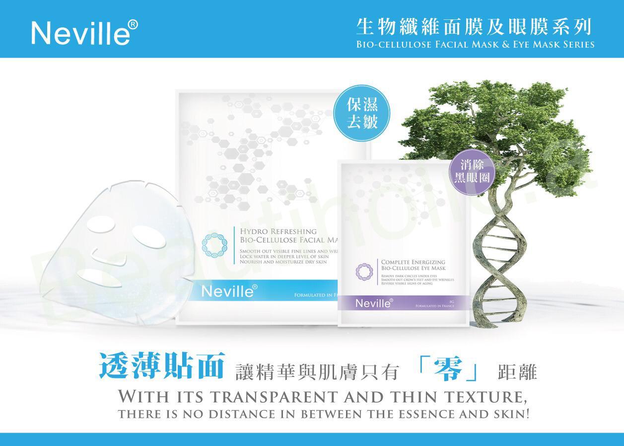 Neville生物纖維零感保濕面膜